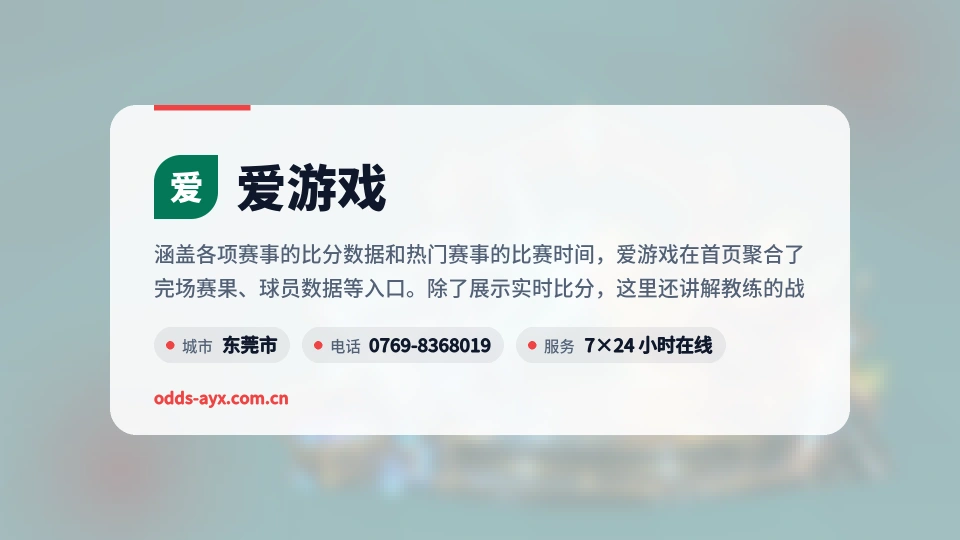 发现爱游戏